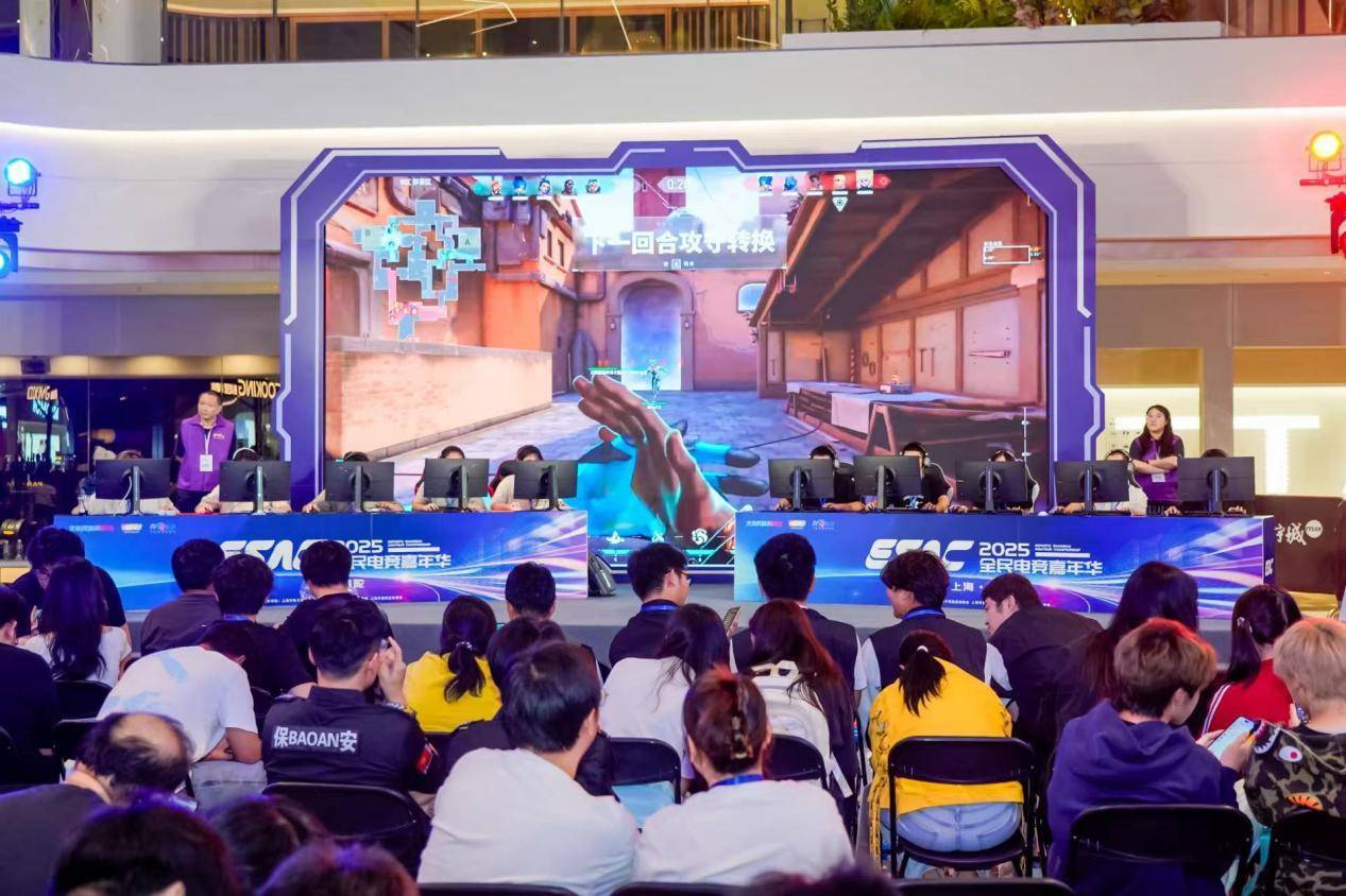 开云体育APP下载-电竞热潮席卷上海 2025全民电竞嘉年华线下淘汰赛圆满收官