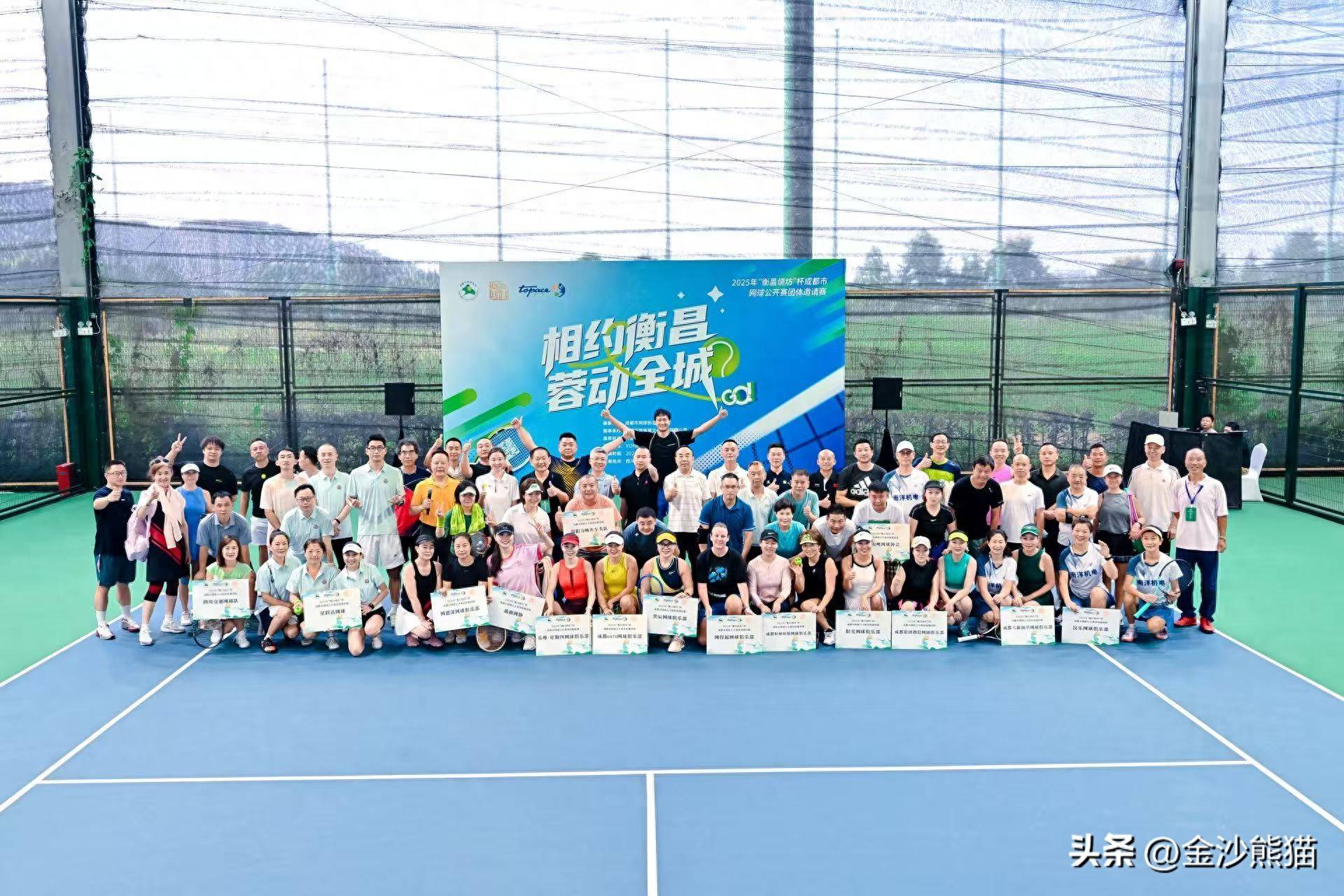 “衡昌烧坊”杯成都市网球公开赛团体赛为ATP250赛事热身