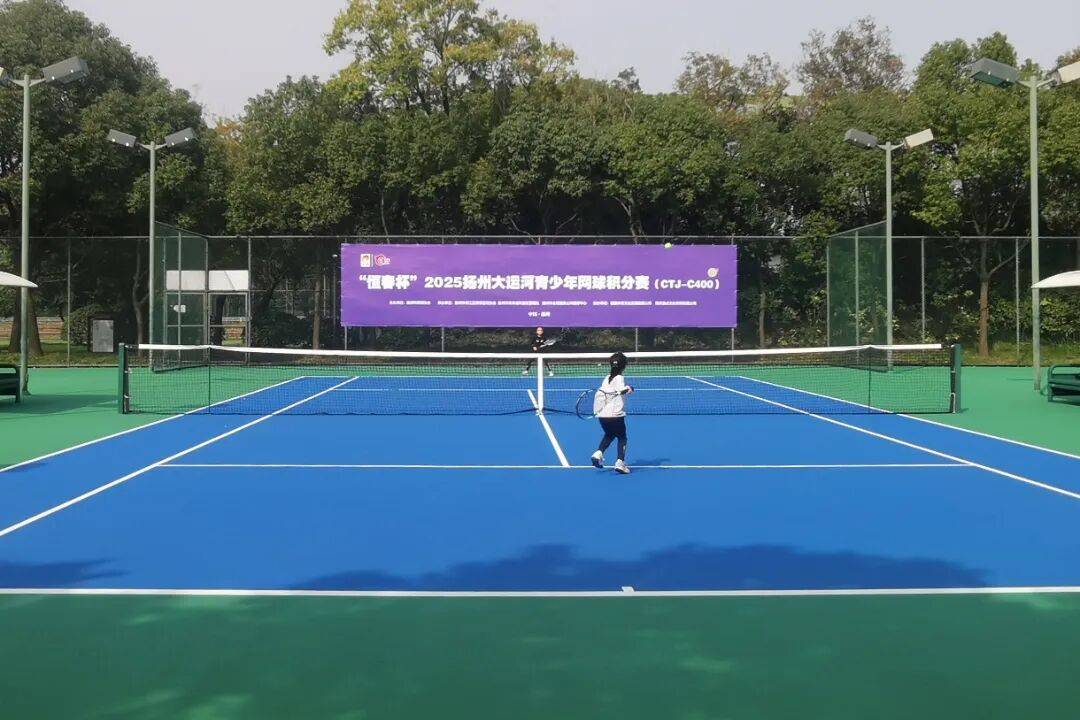 开云-扬州大运河青少年网球积分赛收官
