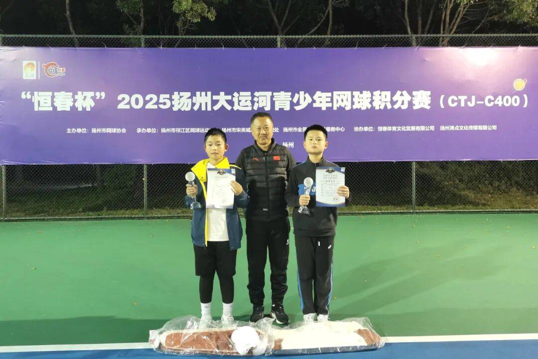 扬州大运河青少年网球积分赛收官