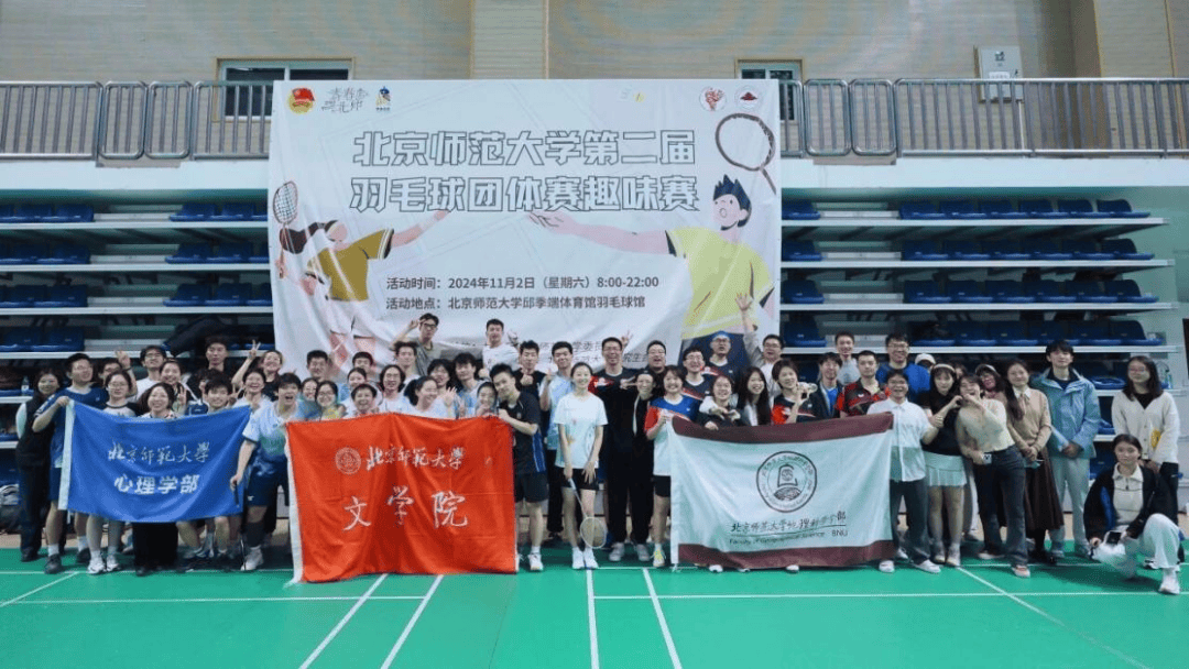 裁判招募 | 第三届羽毛球团体赛裁判队伍期待您的加入！