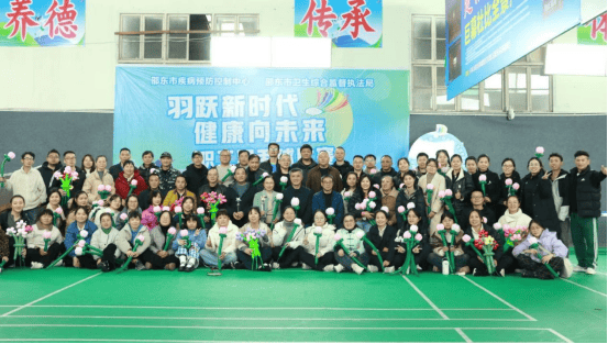 开云体育APP下载-邵东市疾控中心职工羽毛球比赛成功举办