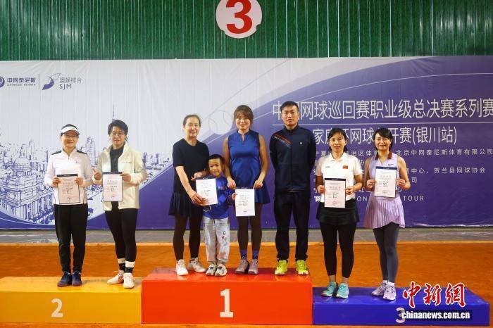 中国网球巡回赛家庭杯公开赛（银川站）开赛