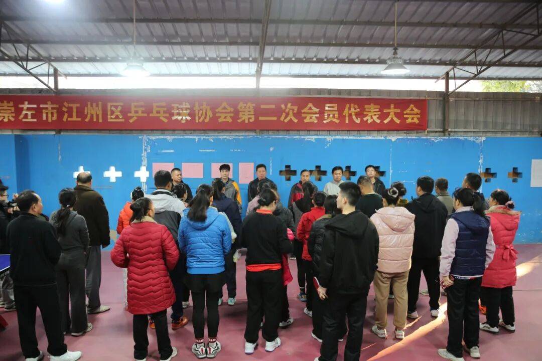 开云下载-江州区乒乓球协会开展2026年新年乒乓球比赛