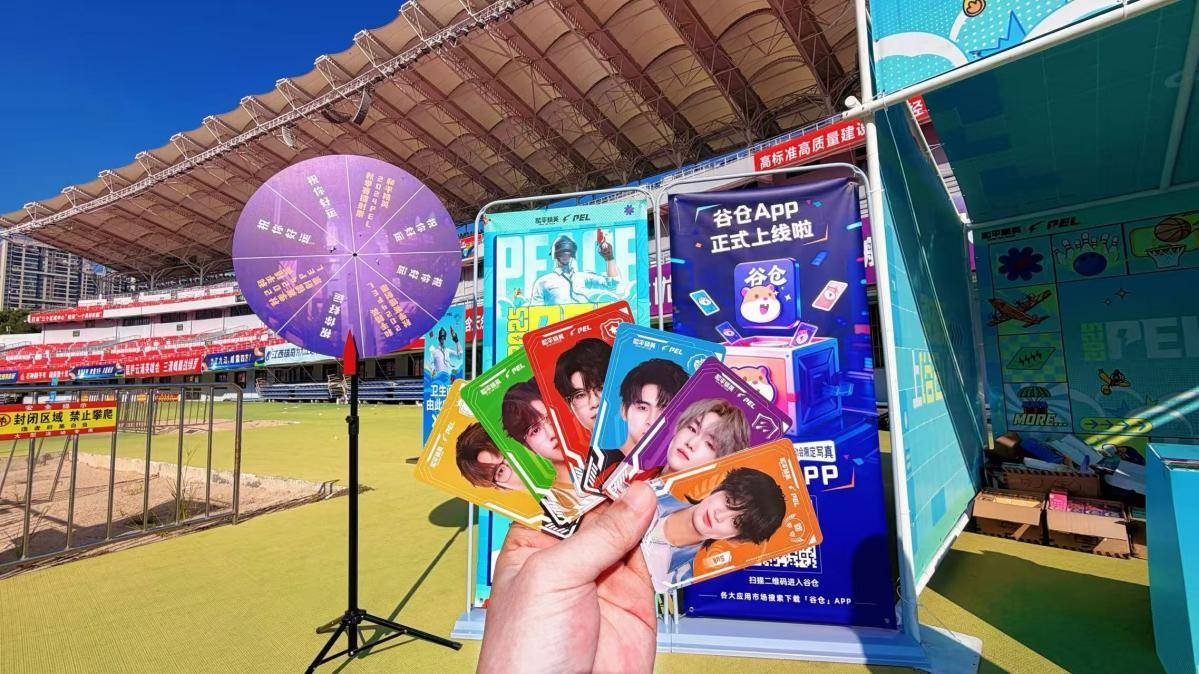 谷子科技“智慧票根”创新亮相2025和平精英PEL运动会